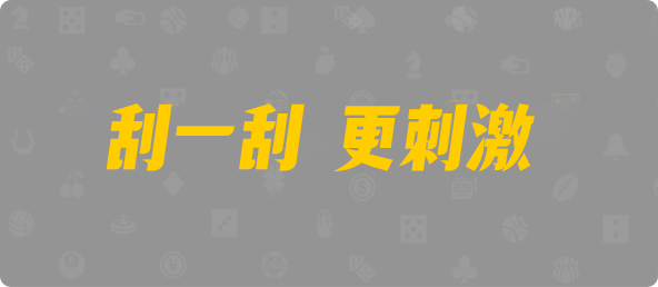 台湾28,组合,独尊算法,加拿大28,预测网,加拿大28在线预测,jnd2.8咪牌,加拿大pc在线,数据,查询,预测