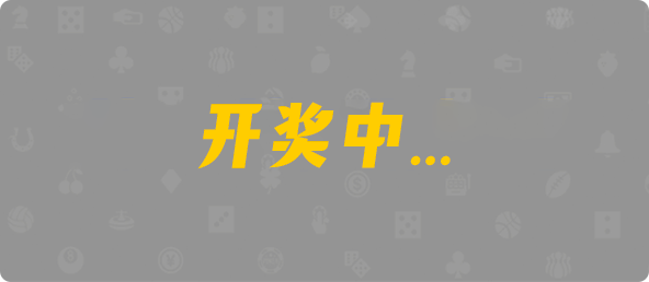台湾28,组合,独尊算法,加拿大28,预测网,加拿大28在线预测,jnd2.8咪牌,加拿大pc在线,数据,查询,预测